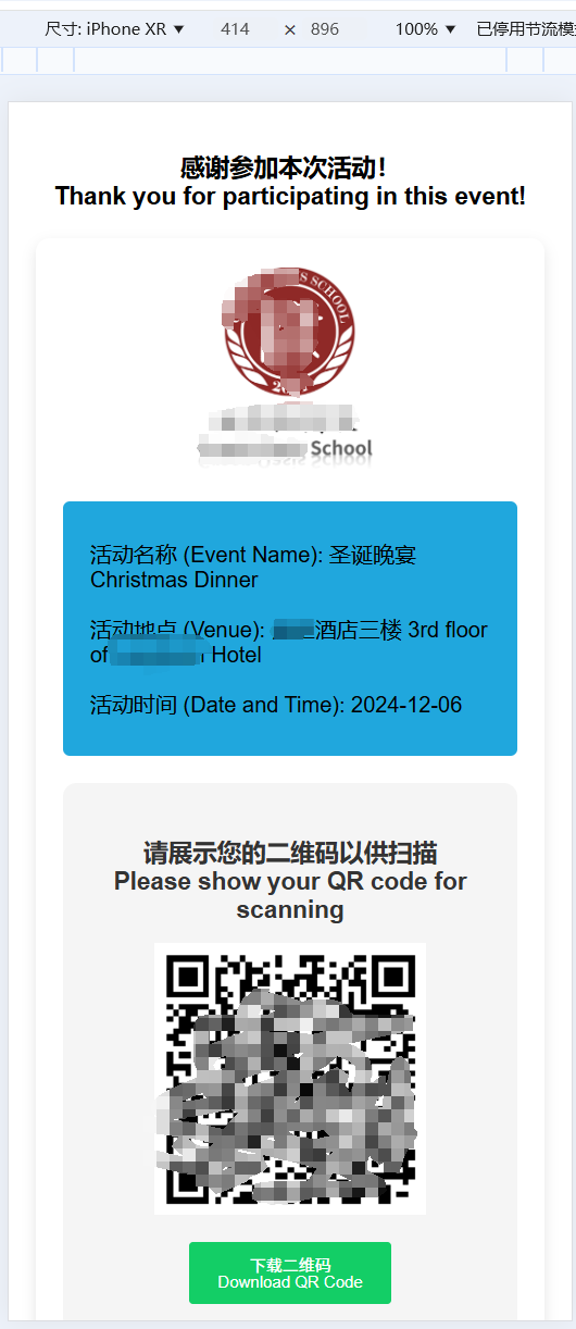 校園訪(fǎng)客管理系統(tǒng) 