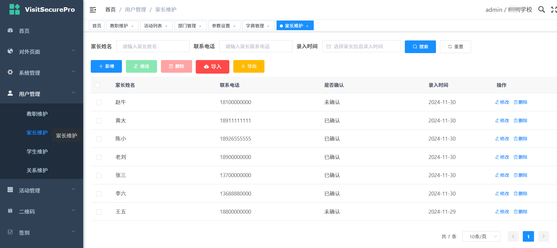 訪(fǎng)客身份識(shí)別軟件下載