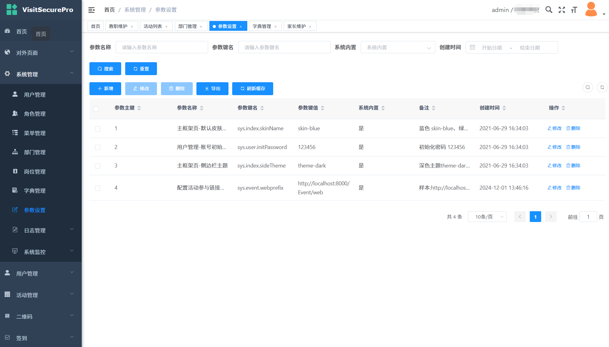 學(xué)校宴會(huì)簽到軟件